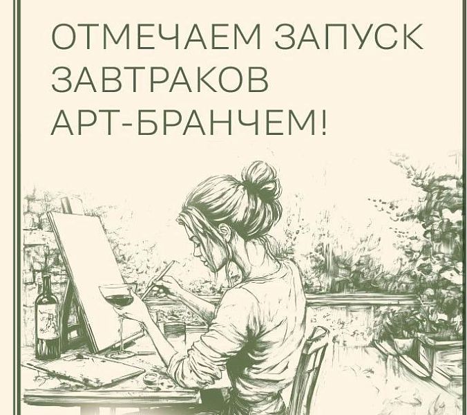 Новости